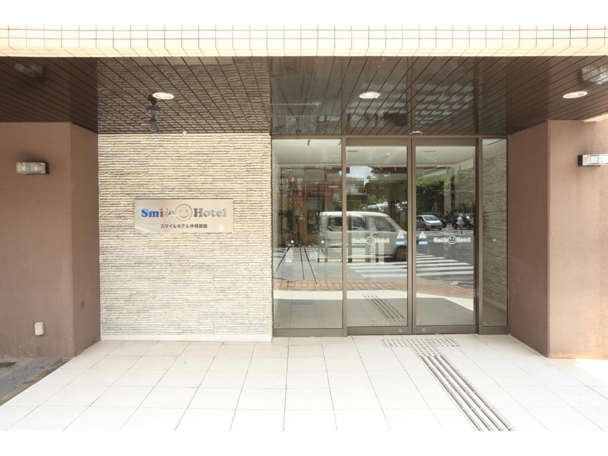 Smile Hotel Okinawa Naha Luaran gambar